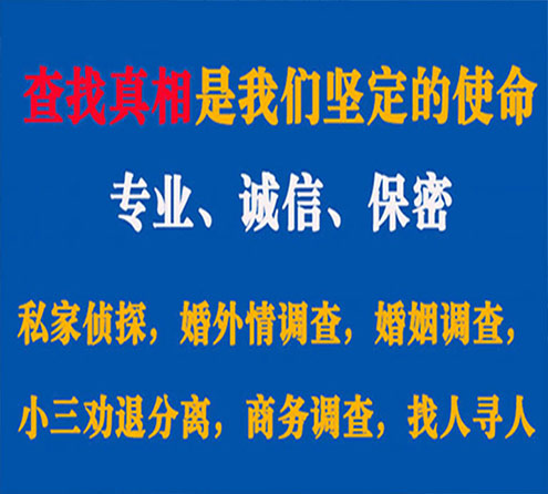 关于崂山觅迹调查事务所